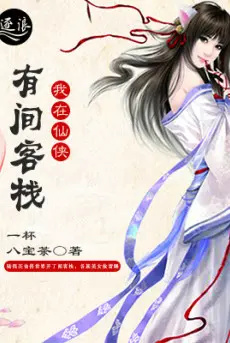 ta-o-tien-hiep-co-gian-khach-san.jpg