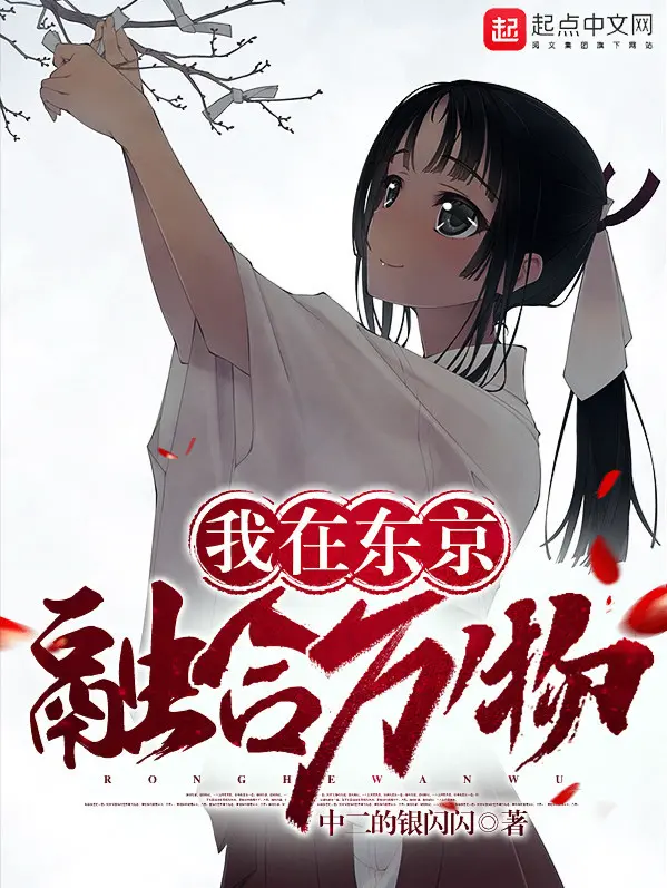 ta-o-tokyo-dung-hop-van-vat.jpg