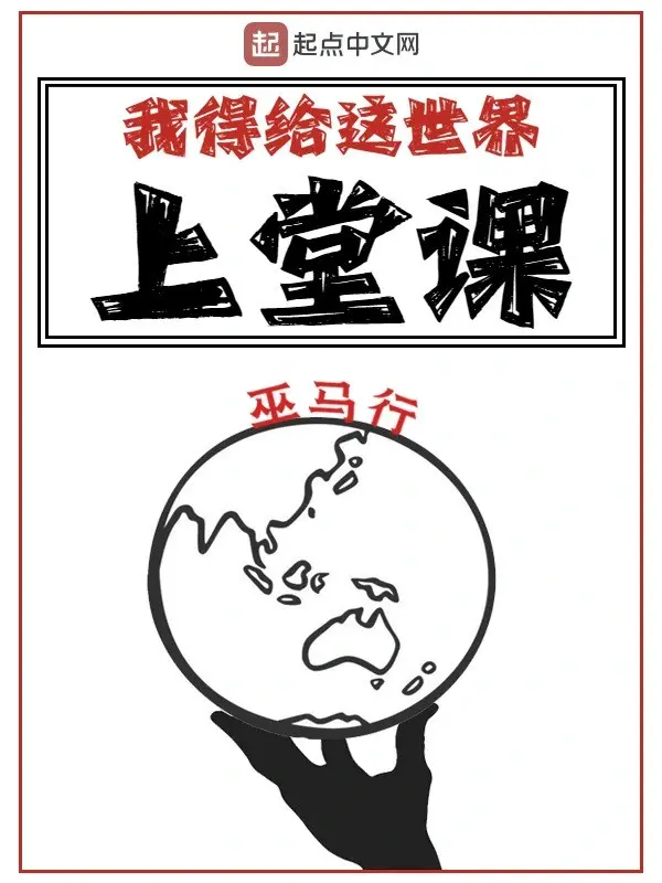 ta-phai-cho-the-gioi-nay-len-lop.jpg