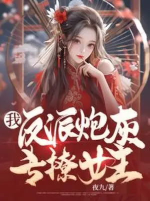 ta-phan-phai-phao-hoi-chuyen-treu-choc-nu-chinh.jpg