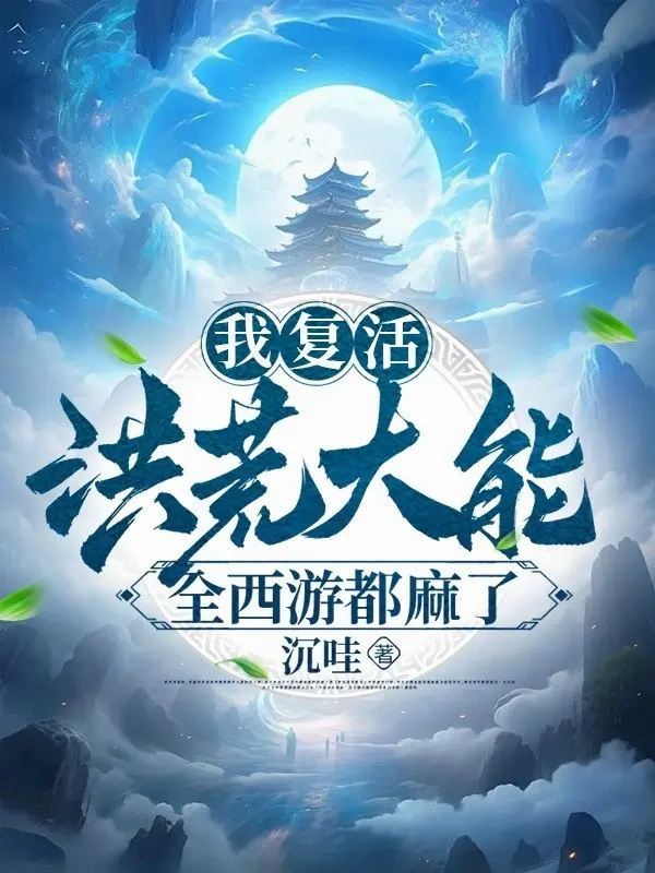 ta-phuc-sinh-hong-hoang-dai-nang-toan-bo-du-tay-du-deu-te.jpg