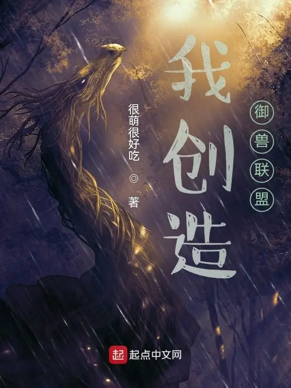 ta-sang-tao-ngu-thu-lien-minh.jpg