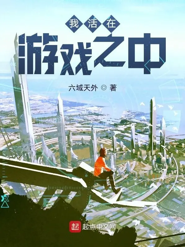 ta-song-tai-trong-tro-choi.jpg