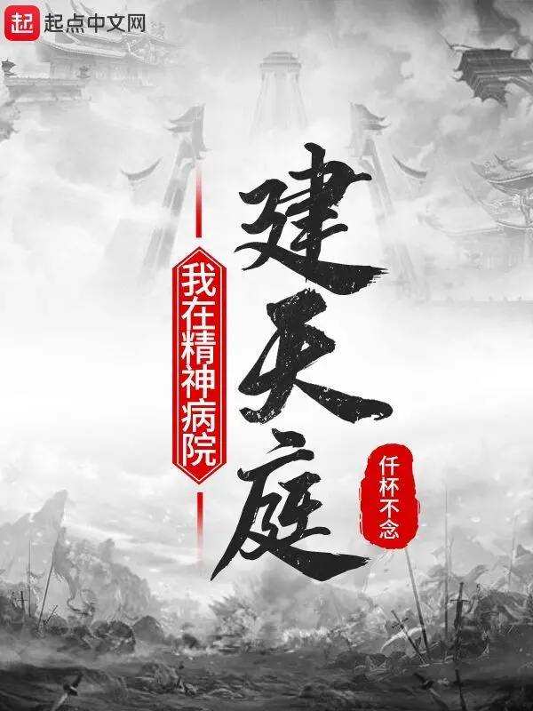ta-tai-benh-vien-tam-than-xay-thien-dinh.jpg