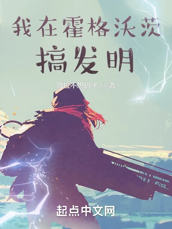 ta-tai-hogwarts-lam-phat-minh.jpg