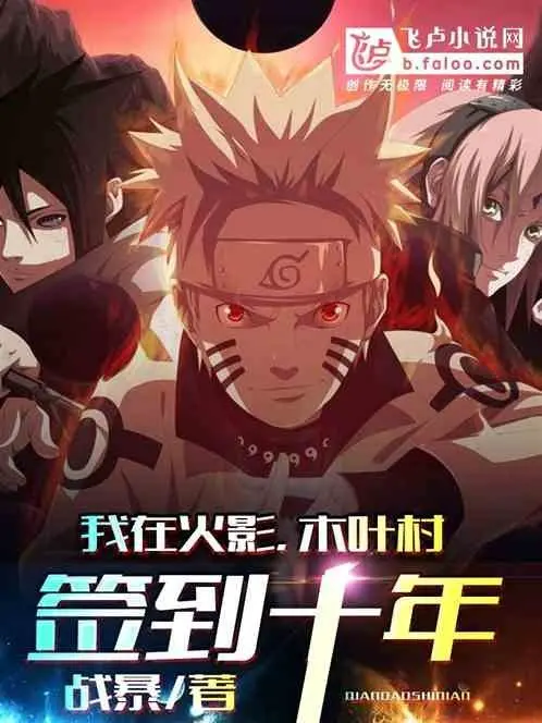 ta-tai-hokage-konoha-danh-dau-muoi-nam.jpg