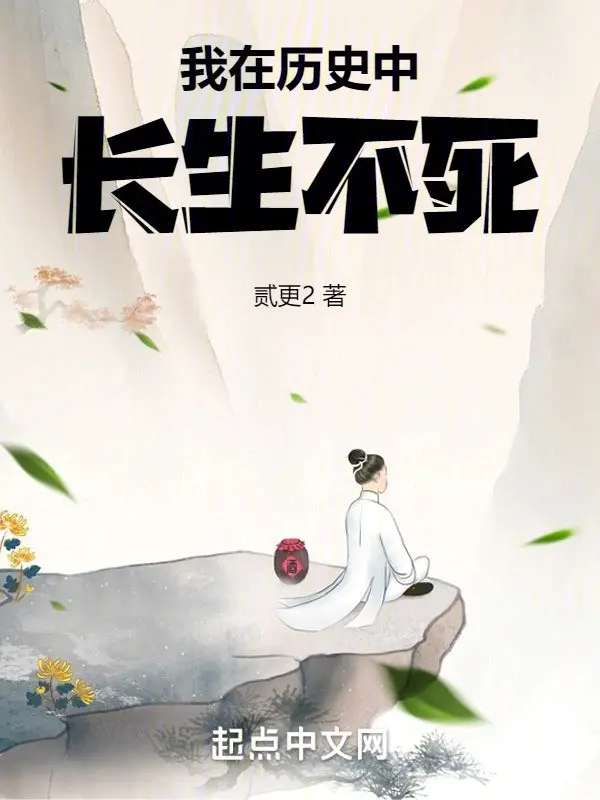 ta-tai-lich-su-truong-sinh-bat-tu.jpg