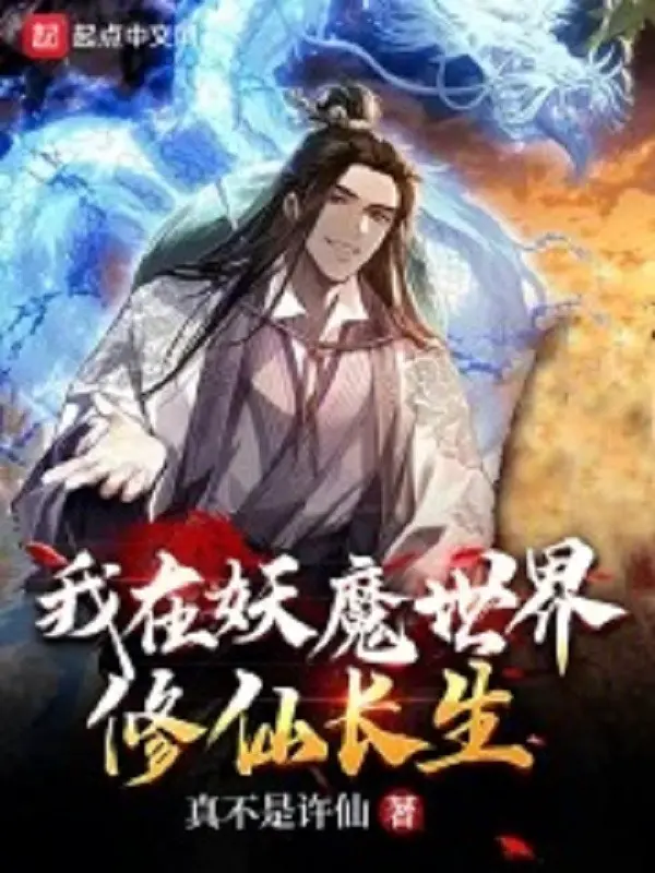 ta-tai-the-gioi-yeu-ma-tu-tien-truong-sinh.jpg