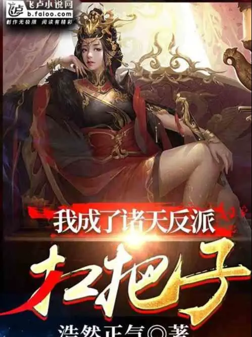 ta-thanh-chu-thien-phan-phai-giang-ho.jpg