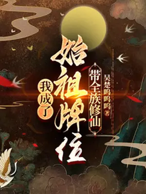 ta-thanh-thuy-to-bai-vi-mang-toan-toc-tu-tien.jpg