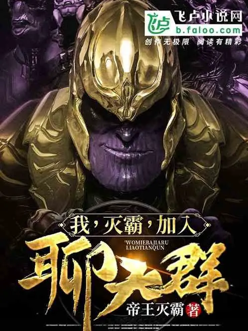 ta-thanos-gia-nhap-nhom-chat.jpg