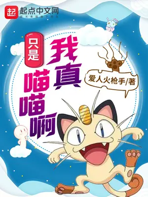 ta-that-chang-qua-la-meowth-a.jpg