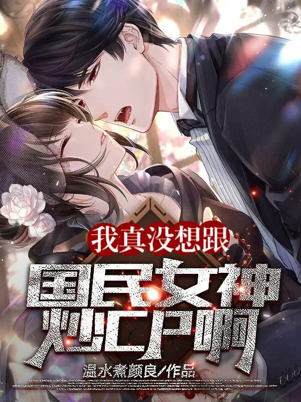 ta-that-khong-muon-cung-quoc-dan-nu-than-xao-couple-a.jpg