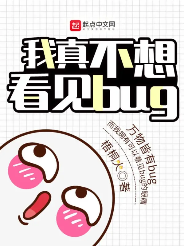 ta-that-khong-muon-nhin-thay-bug.jpg