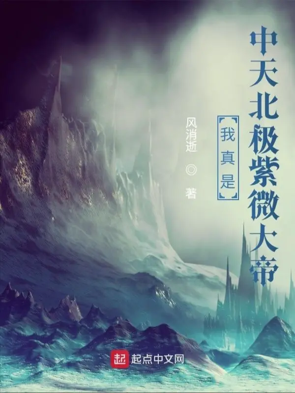 ta-that-su-la-trung-thien-bac-cuc-tu-vi-dai-de.jpg