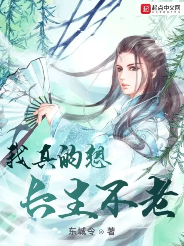 ta-that-su-muon-truong-sinh-bat-lao.jpg