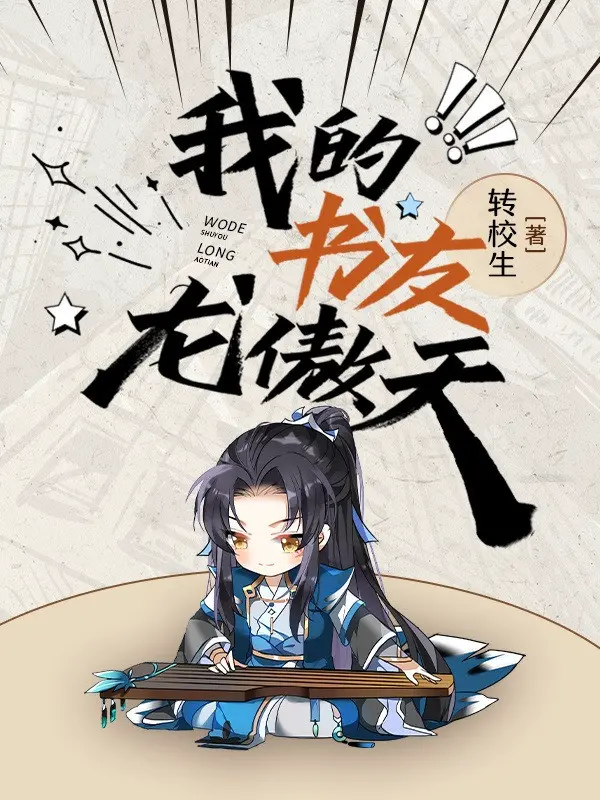 ta-thu-huu-long-ngao-thien.jpg