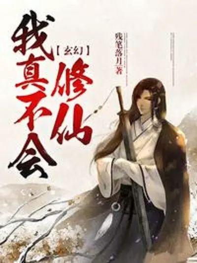 ta-thuc-su-khong-biet-tu-tien.jpg