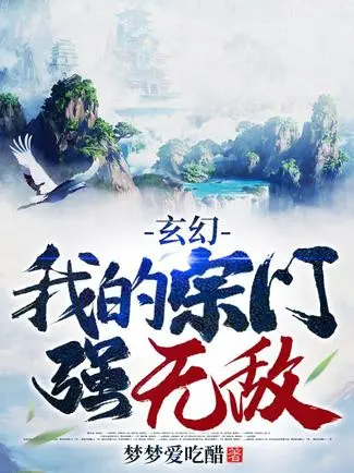 ta-tong-mon-manh-vo-dich.jpg