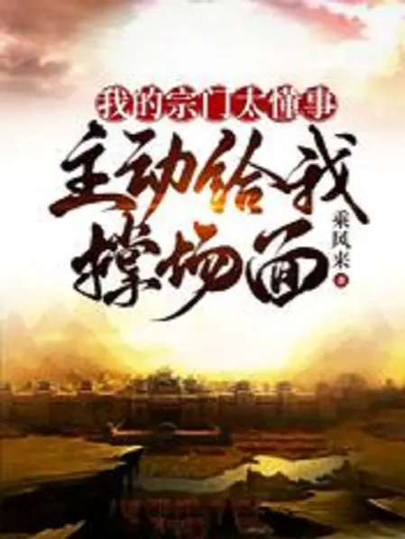 ta-tong-mon-qua-hieu-chuyen-chu-dong-cho-ta-giu-the-dien.jpg