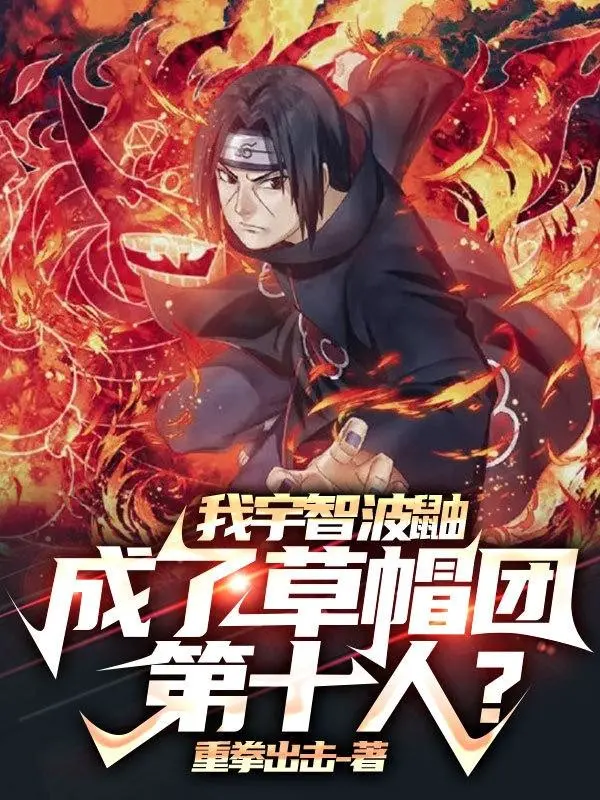 ta-uchiha-itachi-thanh-mu-rom-doan-nguoi-thu-muoi.jpg