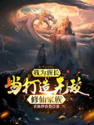ta-vi-toc-truong-lam-che-tao-vo-dich-tu-tien-gia-toc.jpg