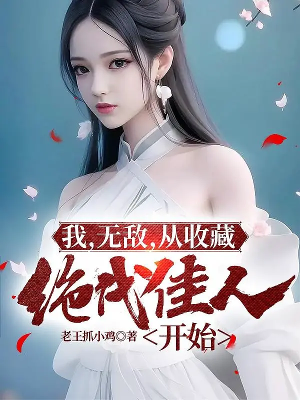 ta-vo-dich-tu-cat-giu-tuyet-dai-giai-nhan-bat-dau.jpg