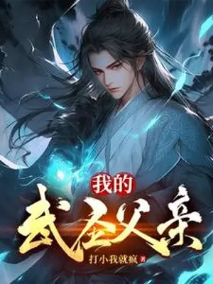ta-vo-thanh-phu-than.jpg