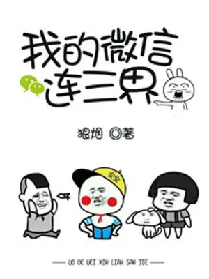 ta-wechat-thong-tam-gioi.jpg