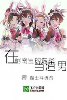 tai-conan-ben-trong-chon-lam-ke-doi-bai.jpg
