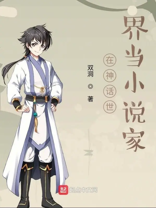 tai-than-thoai-the-gioi-lam-tieu-thuyet-gia.jpg