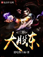 tam-gioi-dai-co-dong.jpg