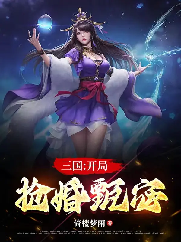 tam-quoc-bat-dau-doat-hon-chan-mat.jpg