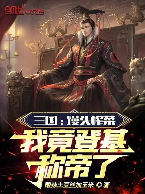 tam-quoc-man-thau-cai-be-ta-lai-dang-co-xung-de.jpg