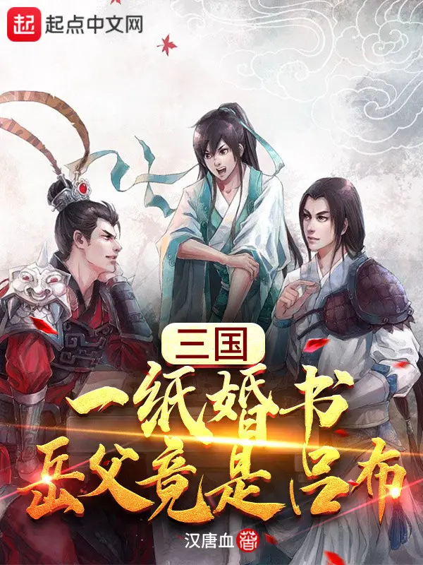 tam-quoc-mot-to-hon-thu-cha-vo-lai-la-lu-bo.jpg