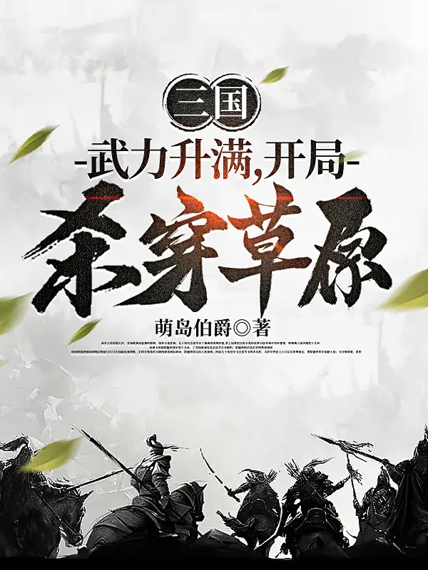 tam-quoc-vu-luc-thang-day-bat-dau-giet-xuyen-thao-nguyen.jpg