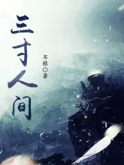 tam-thon-nhan-gian.jpg