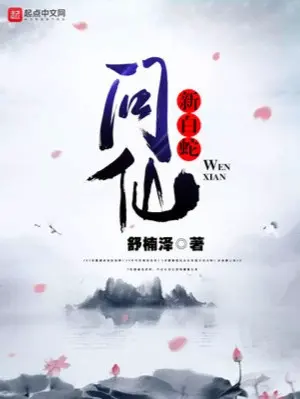 tan-bach-xa-van-tien.jpg