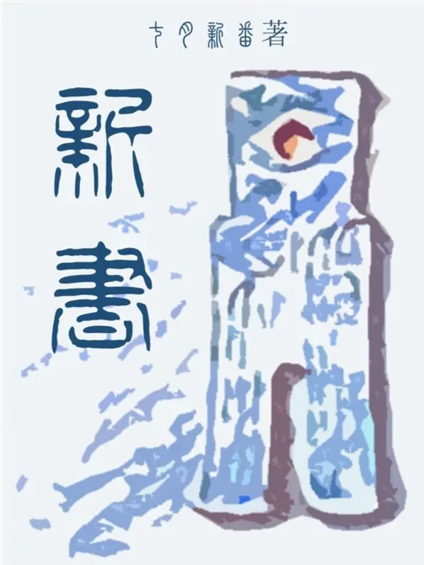 tan-thu.jpg