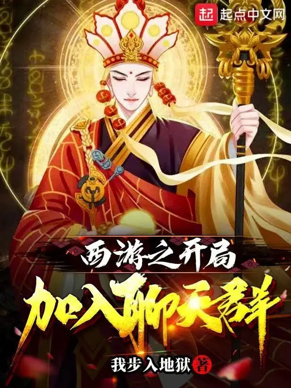 tay-du-chi-bat-dau-gia-nhap-chat-group.jpg