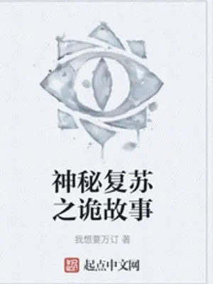 than-bi-khoi-phuc-chi-quy-co-su.jpg
