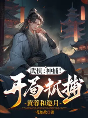 than-bo-bat-dau-bat-hoang-dung-cung-yeu-nguyet.jpg