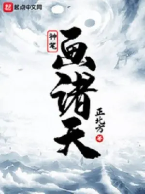 than-but-ve-chu-thien.jpg