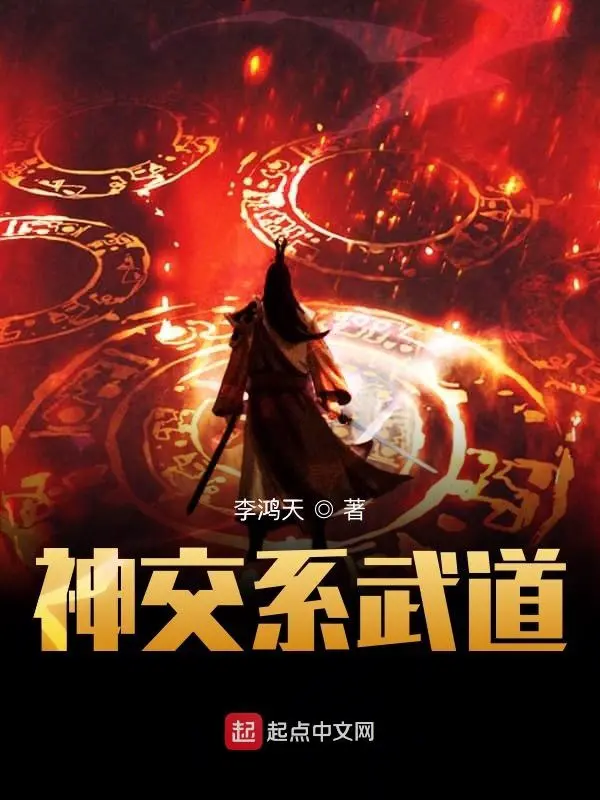 than-giao-he-vo-dao.jpg