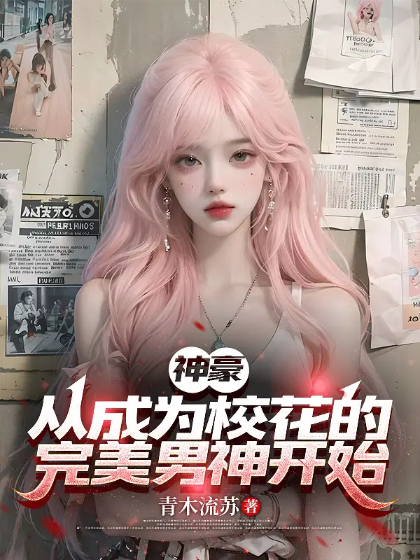 than-hao-theo-tro-thanh-giao-hoa-hoan-my-nam-than-bat-dau.jpg