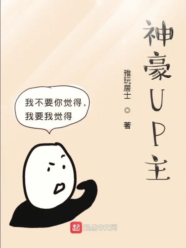 than-hao-up-chu.jpg