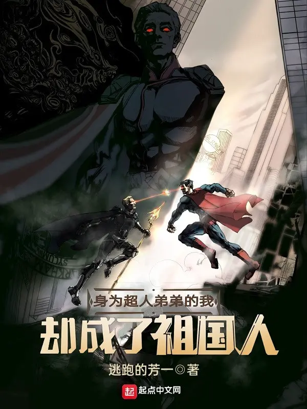 than-la-em-trai-cua-superman-ta-lai-thanh-homelander.jpg