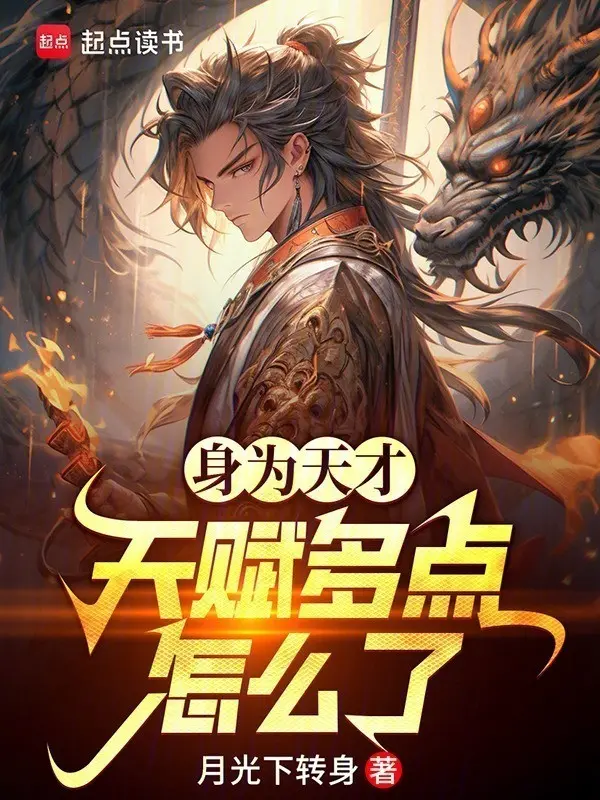 than-la-thien-tai-thien-phu-nhieu-mot-chut-the-nao.jpg