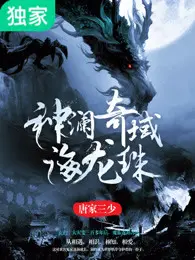 than-lan-ky-vuc-hai-long-chau.jpg