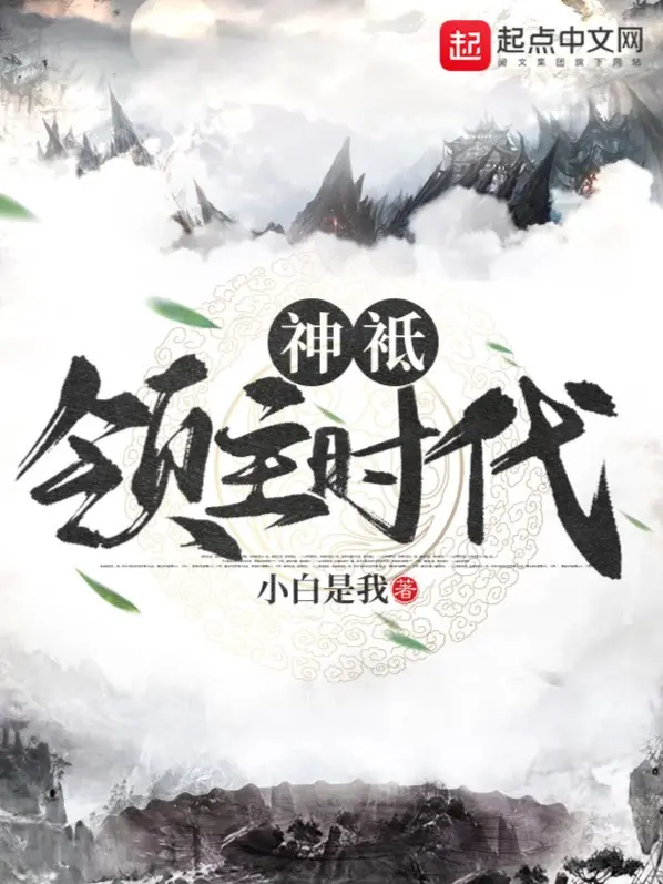 than-linh-lanh-chua-thoi-dai.jpg